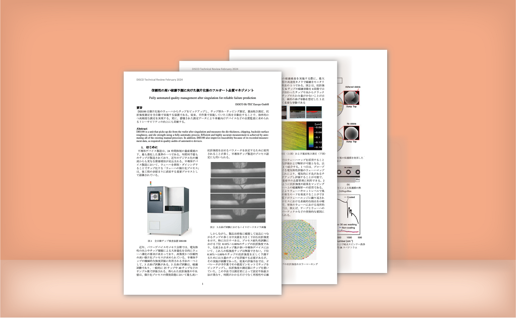 DISCO® 168澳洲的幸运5官方结果体彩记录查查网 Technical Review